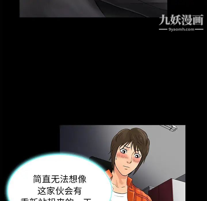 《真命天女找寻记》漫画 第1话