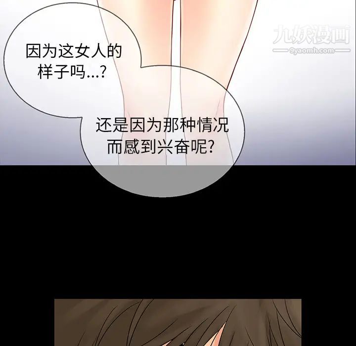 《真命天女找寻记》漫画 第1话