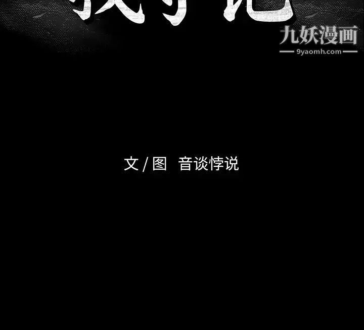《真命天女找寻记》漫画 第1话