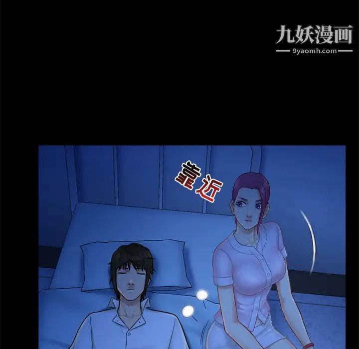 《真命天女找寻记》漫画 第10话