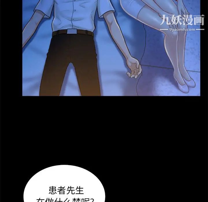 《真命天女找寻记》漫画 第10话