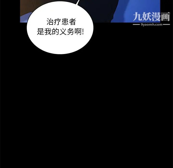 《真命天女找寻记》漫画 第10话