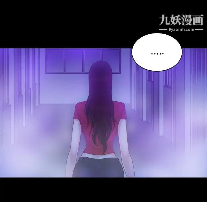 《真命天女找寻记》漫画 第10话