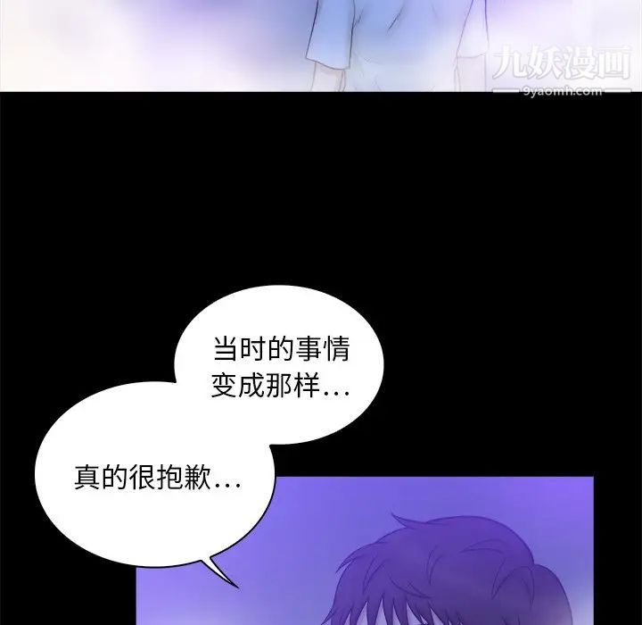 《真命天女找寻记》漫画 第10话