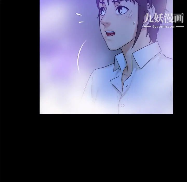《真命天女找寻记》漫画 第10话