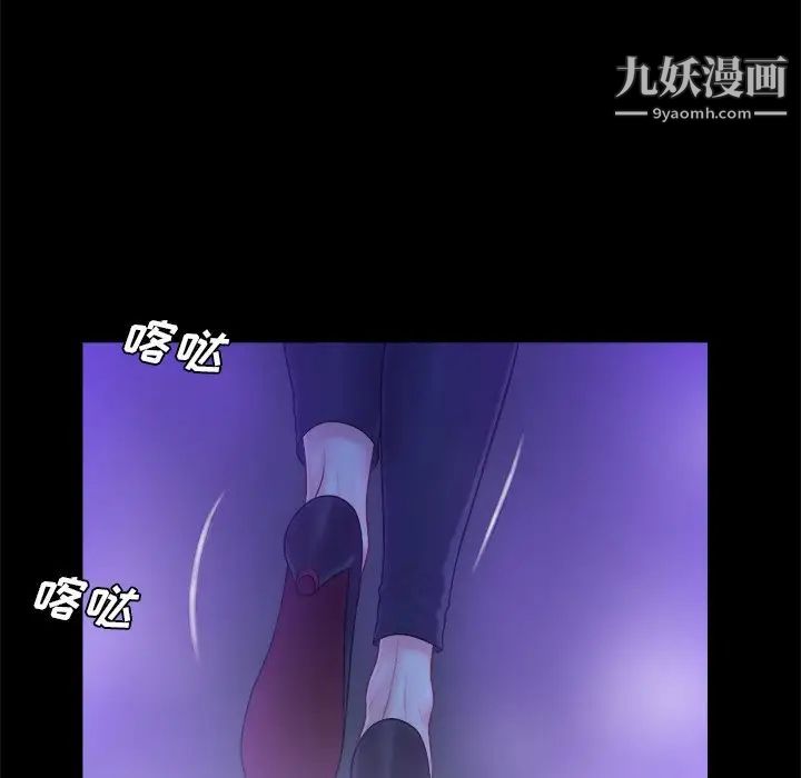 《真命天女找寻记》漫画 第10话