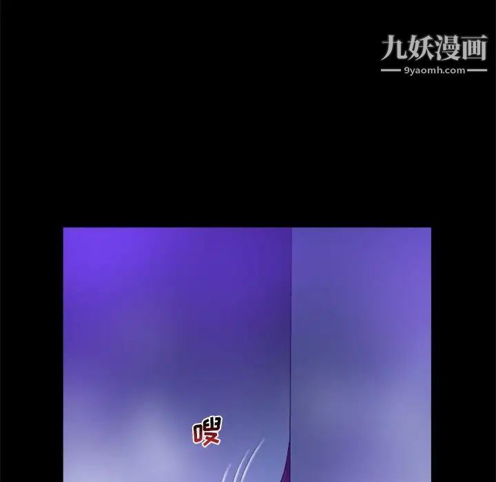 《真命天女找寻记》漫画 第10话