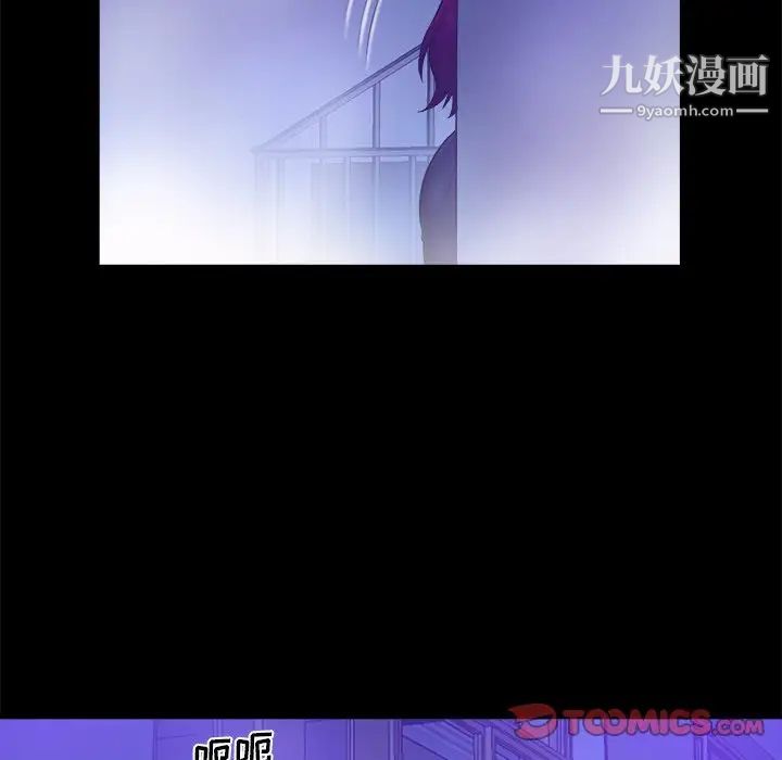 《真命天女找寻记》漫画 第10话