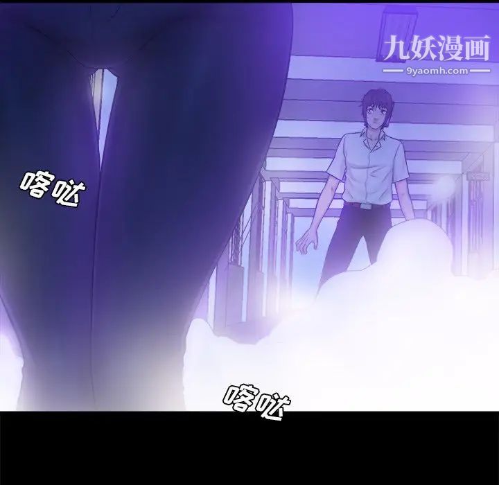 《真命天女找寻记》漫画 第10话