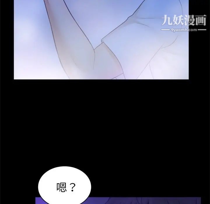 《真命天女找寻记》漫画 第10话