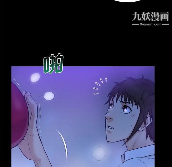 《真命天女找寻记》漫画 第10话