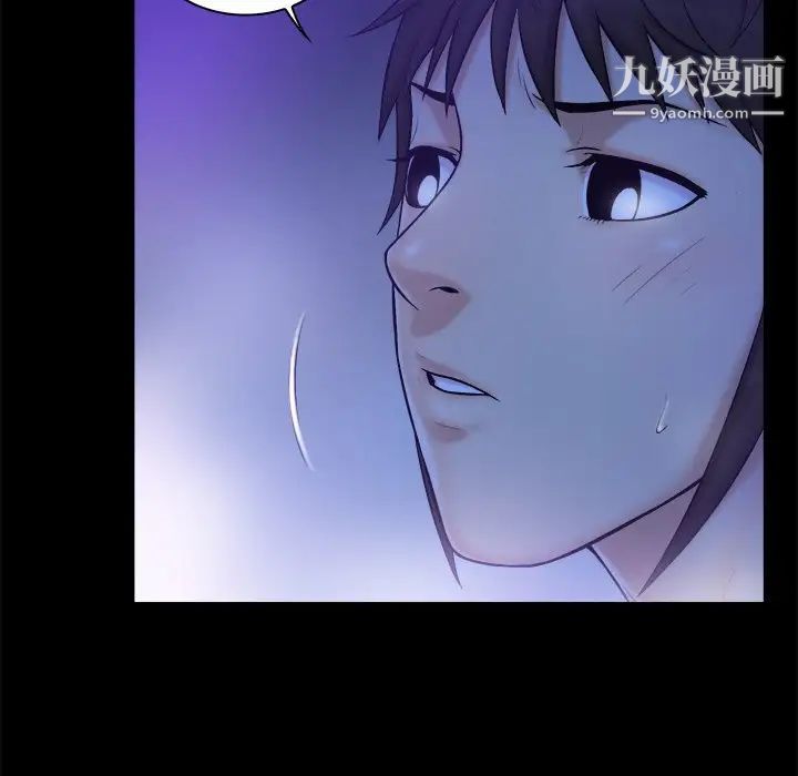 《真命天女找寻记》漫画 第10话