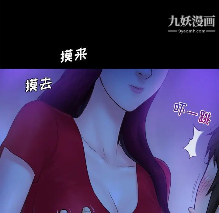 《真命天女找寻记》漫画 第10话