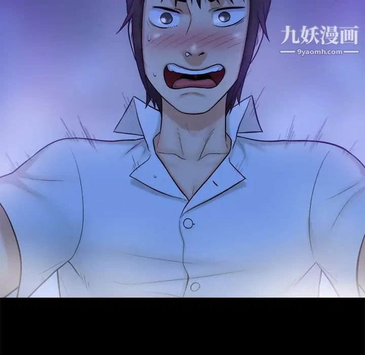 《真命天女找寻记》漫画 第10话