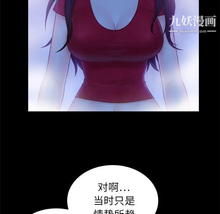 《真命天女找寻记》漫画 第10话