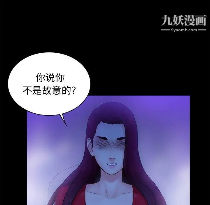 《真命天女找寻记》漫画 第10话