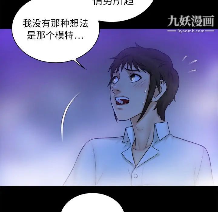 《真命天女找寻记》漫画 第10话