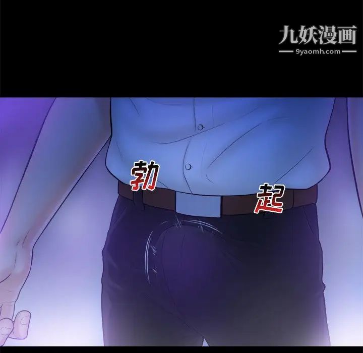 《真命天女找寻记》漫画 第10话