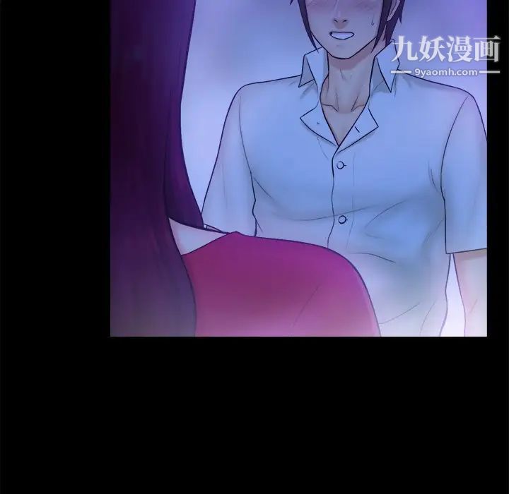《真命天女找寻记》漫画 第10话