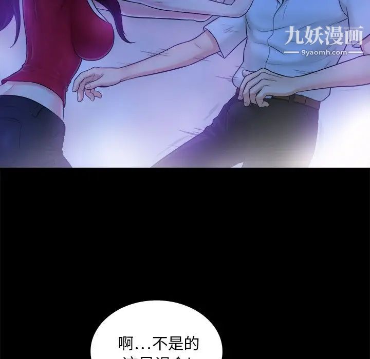 《真命天女找寻记》漫画 第10话