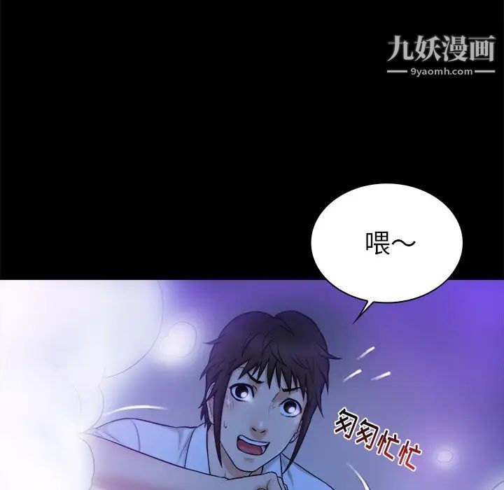 《真命天女找寻记》漫画 第10话