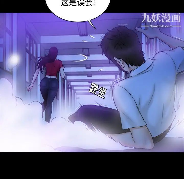 《真命天女找寻记》漫画 第10话