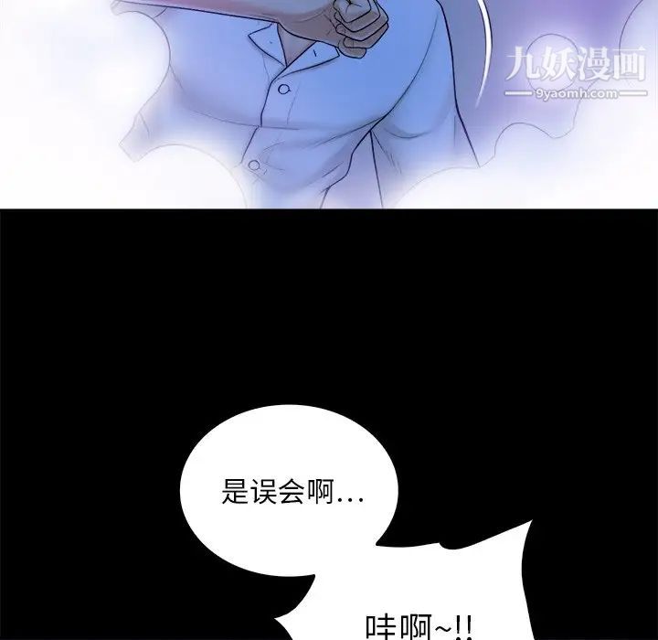 《真命天女找寻记》漫画 第10话