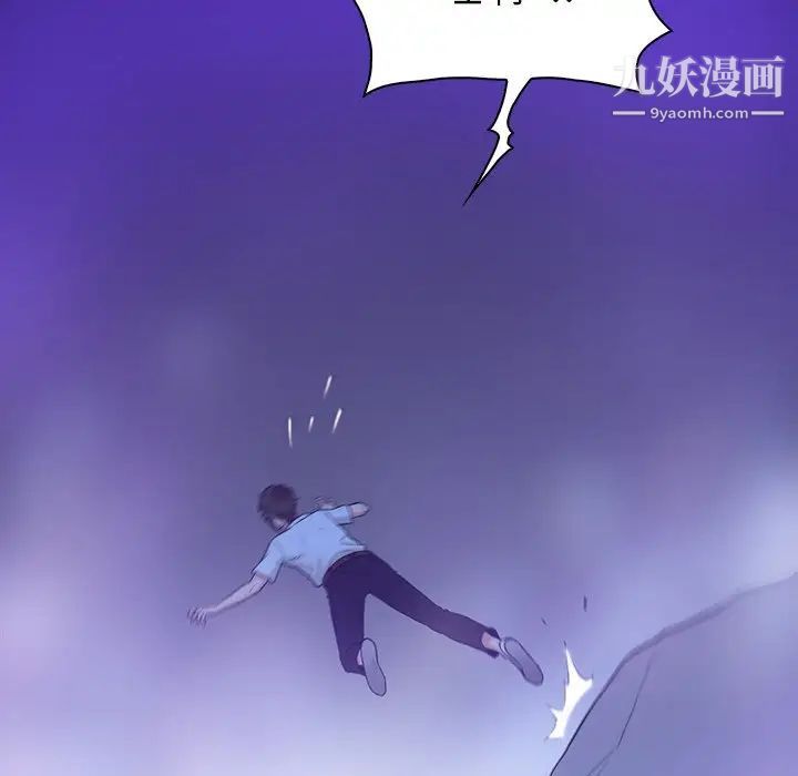 《真命天女找寻记》漫画 第10话