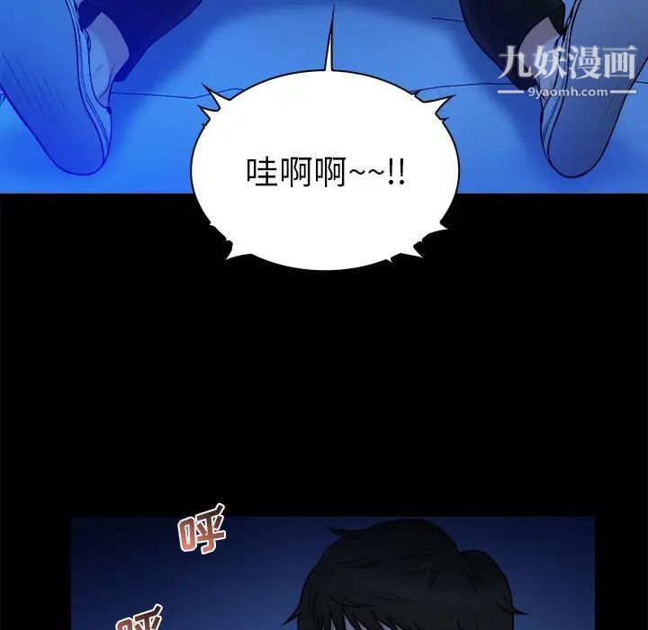 《真命天女找寻记》漫画 第10话
