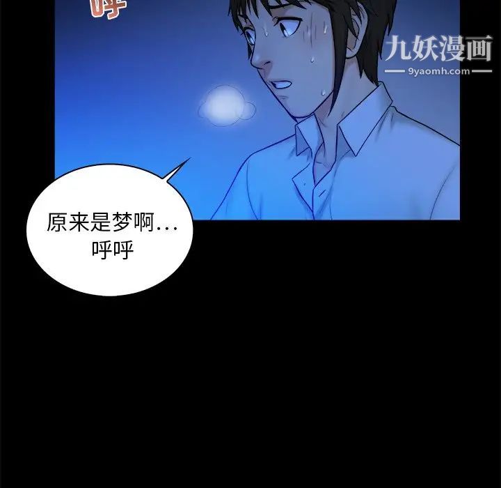 《真命天女找寻记》漫画 第10话