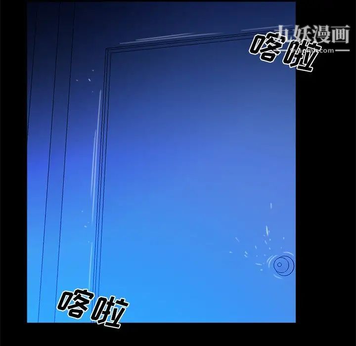 《真命天女找寻记》漫画 第10话