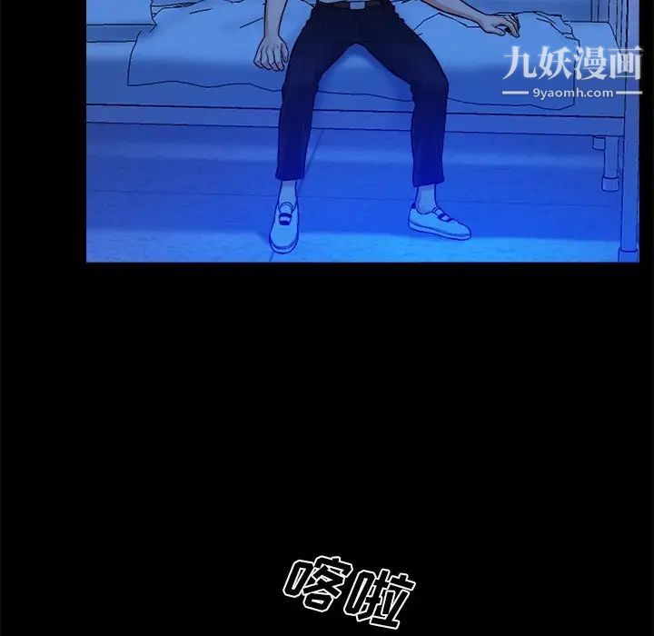 《真命天女找寻记》漫画 第10话