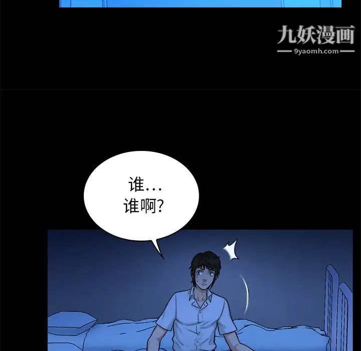《真命天女找寻记》漫画 第10话
