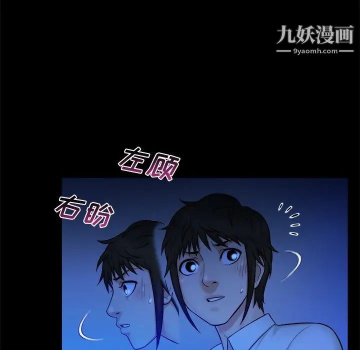 《真命天女找寻记》漫画 第10话