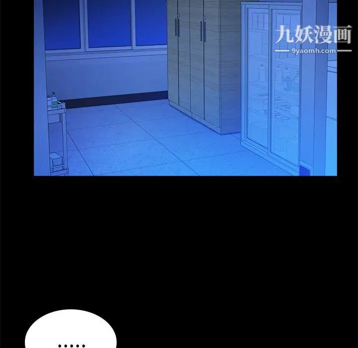 《真命天女找寻记》漫画 第10话