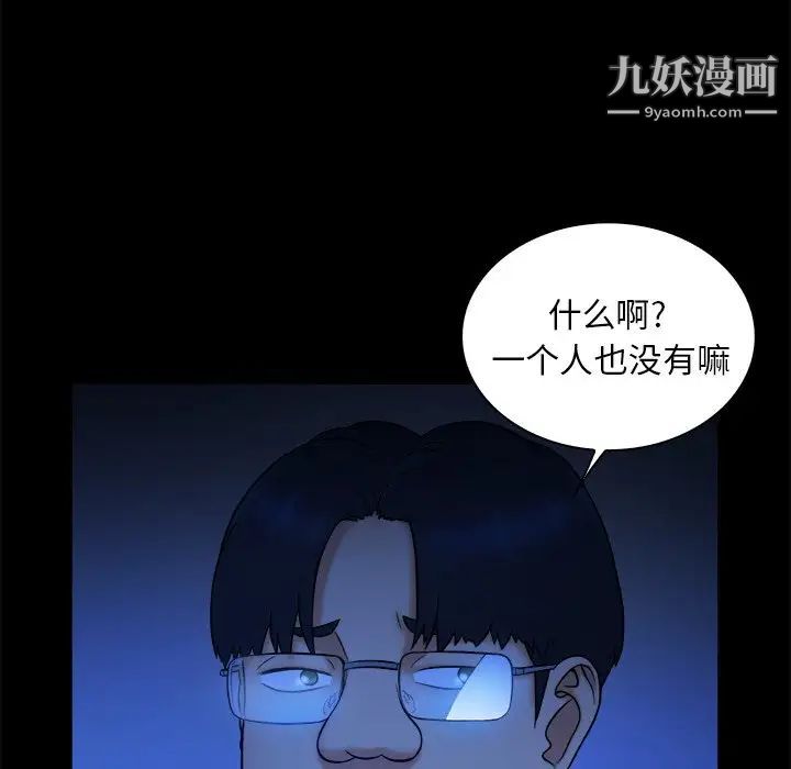 《真命天女找寻记》漫画 第10话
