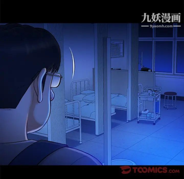 《真命天女找寻记》漫画 第10话