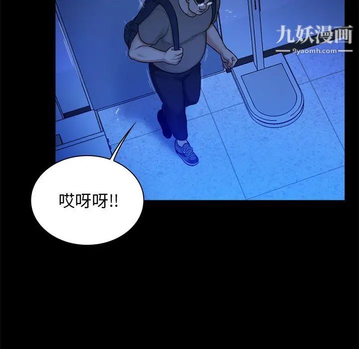 《真命天女找寻记》漫画 第10话