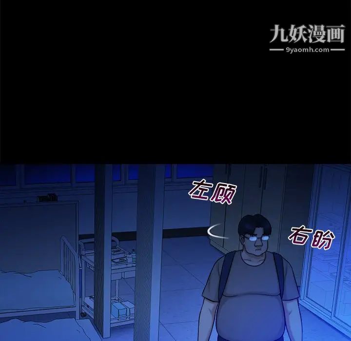 《真命天女找寻记》漫画 第10话