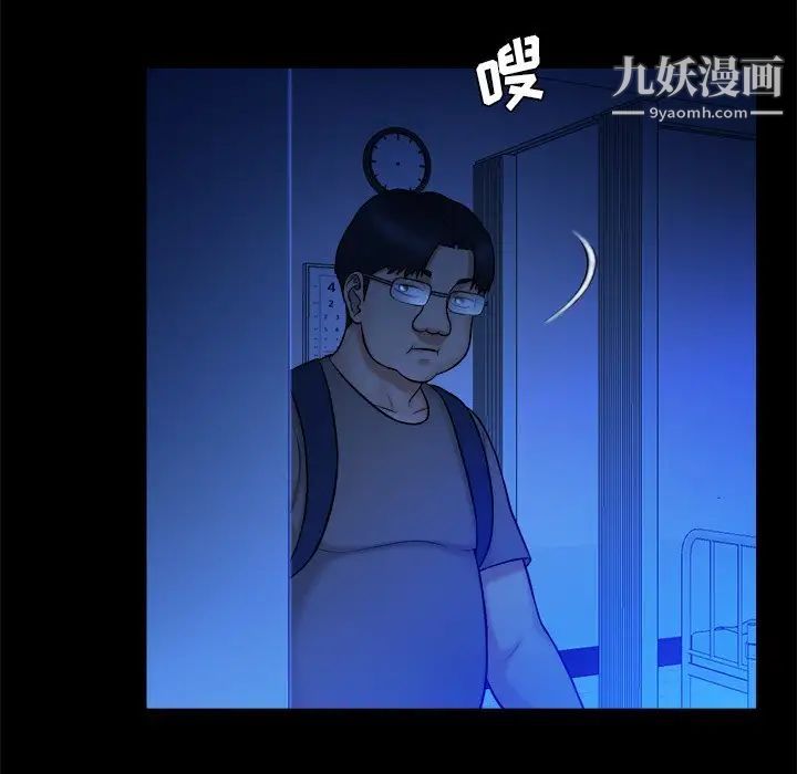 《真命天女找寻记》漫画 第10话
