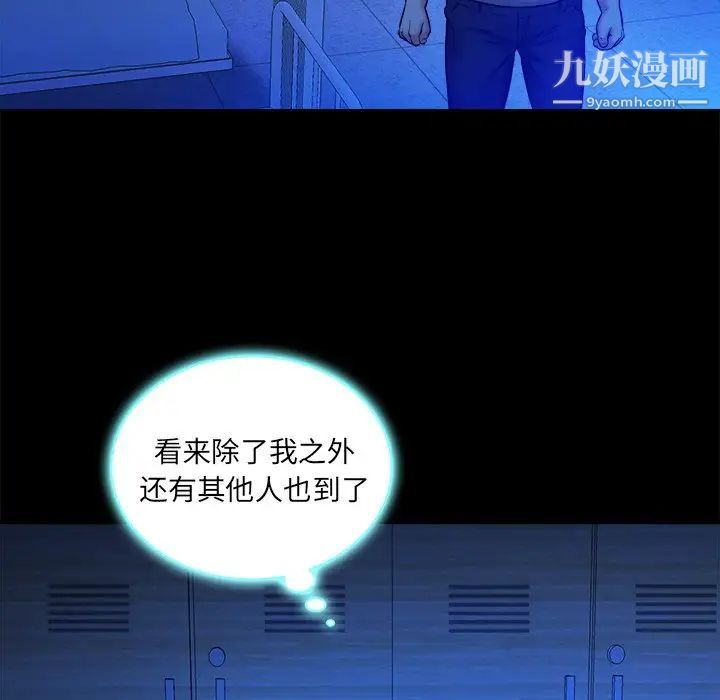 《真命天女找寻记》漫画 第10话