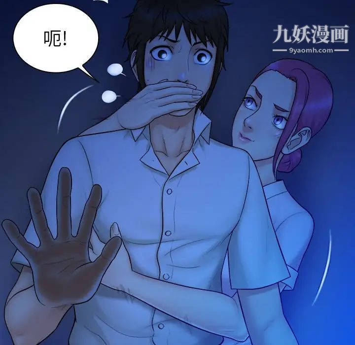 《真命天女找寻记》漫画 第10话