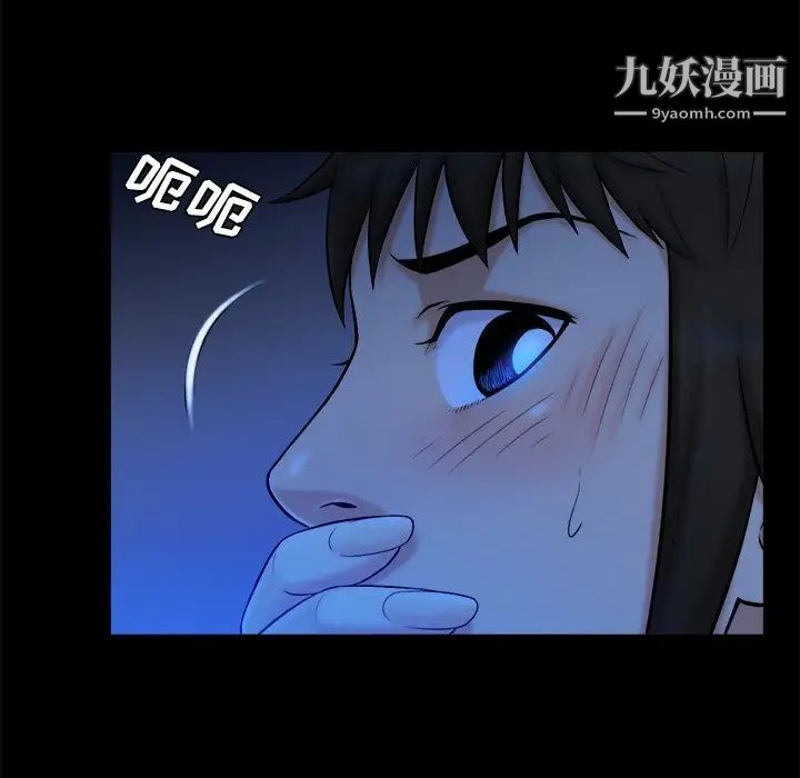 《真命天女找寻记》漫画 第10话