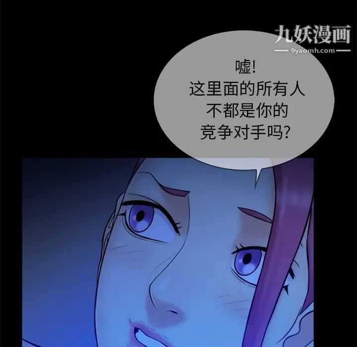 《真命天女找寻记》漫画 第10话