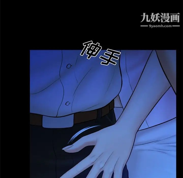 《真命天女找寻记》漫画 第10话