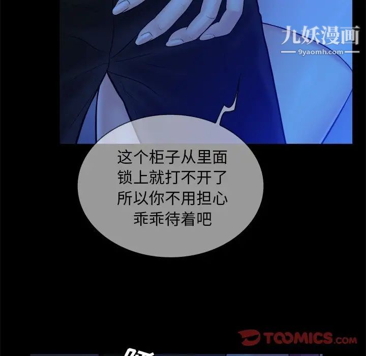 《真命天女找寻记》漫画 第10话