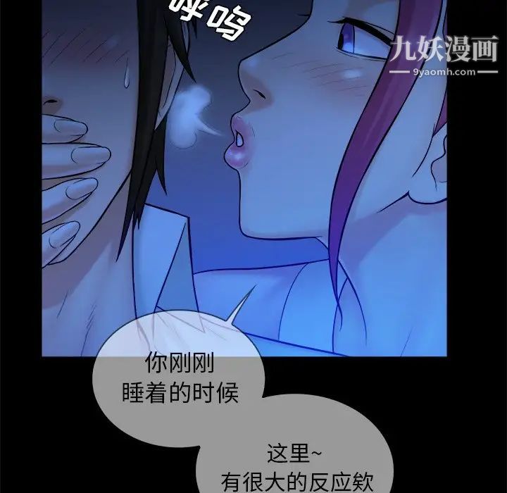 《真命天女找寻记》漫画 第10话