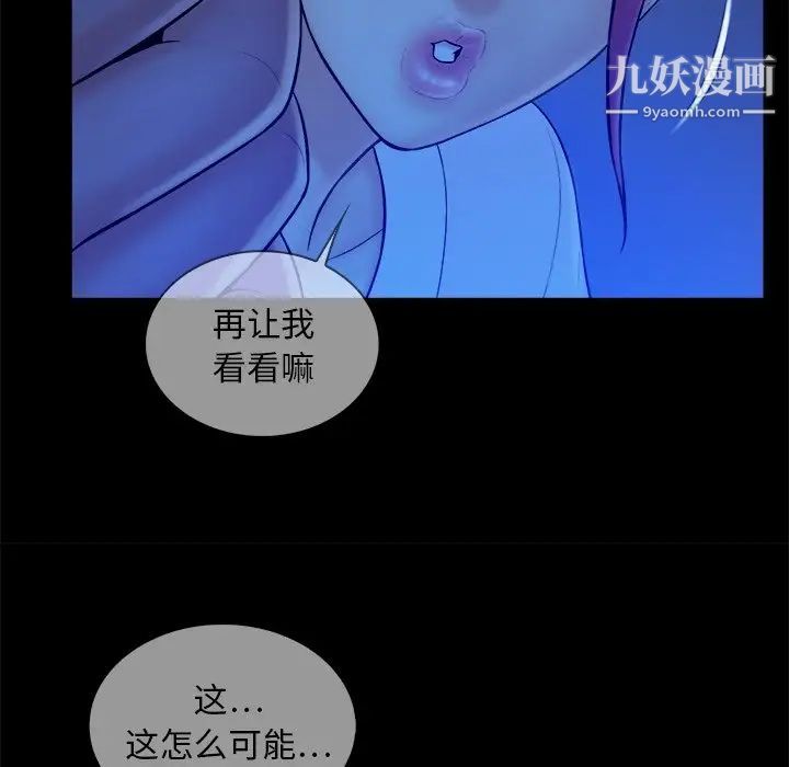《真命天女找寻记》漫画 第10话