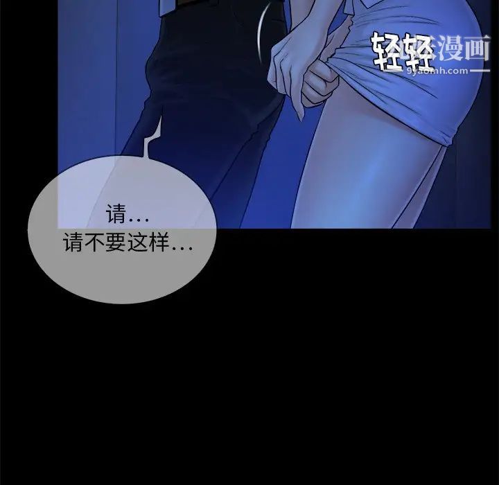 《真命天女找寻记》漫画 第10话
