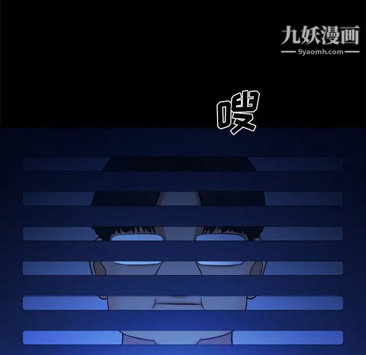 《真命天女找寻记》漫画 第10话